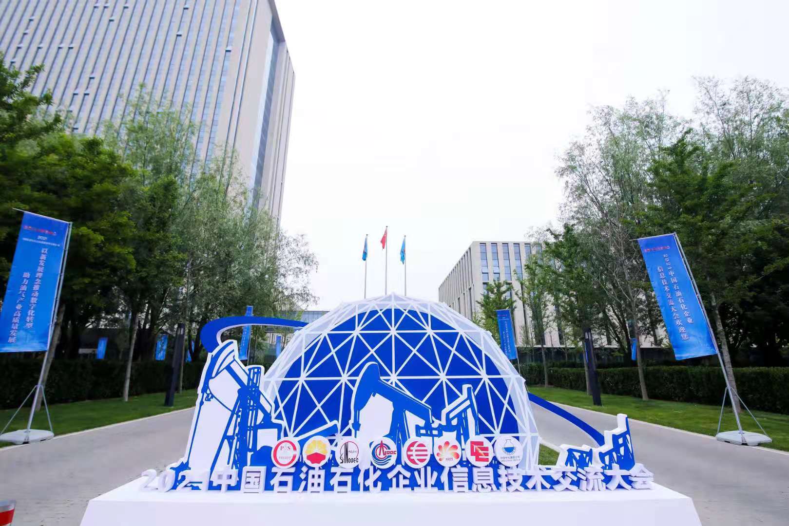 云涌科技亮相石油石化企業(yè)信息技術(shù)交流大會(huì)，助力油氣產(chǎn)業(yè)高質(zhì)量發(fā)展