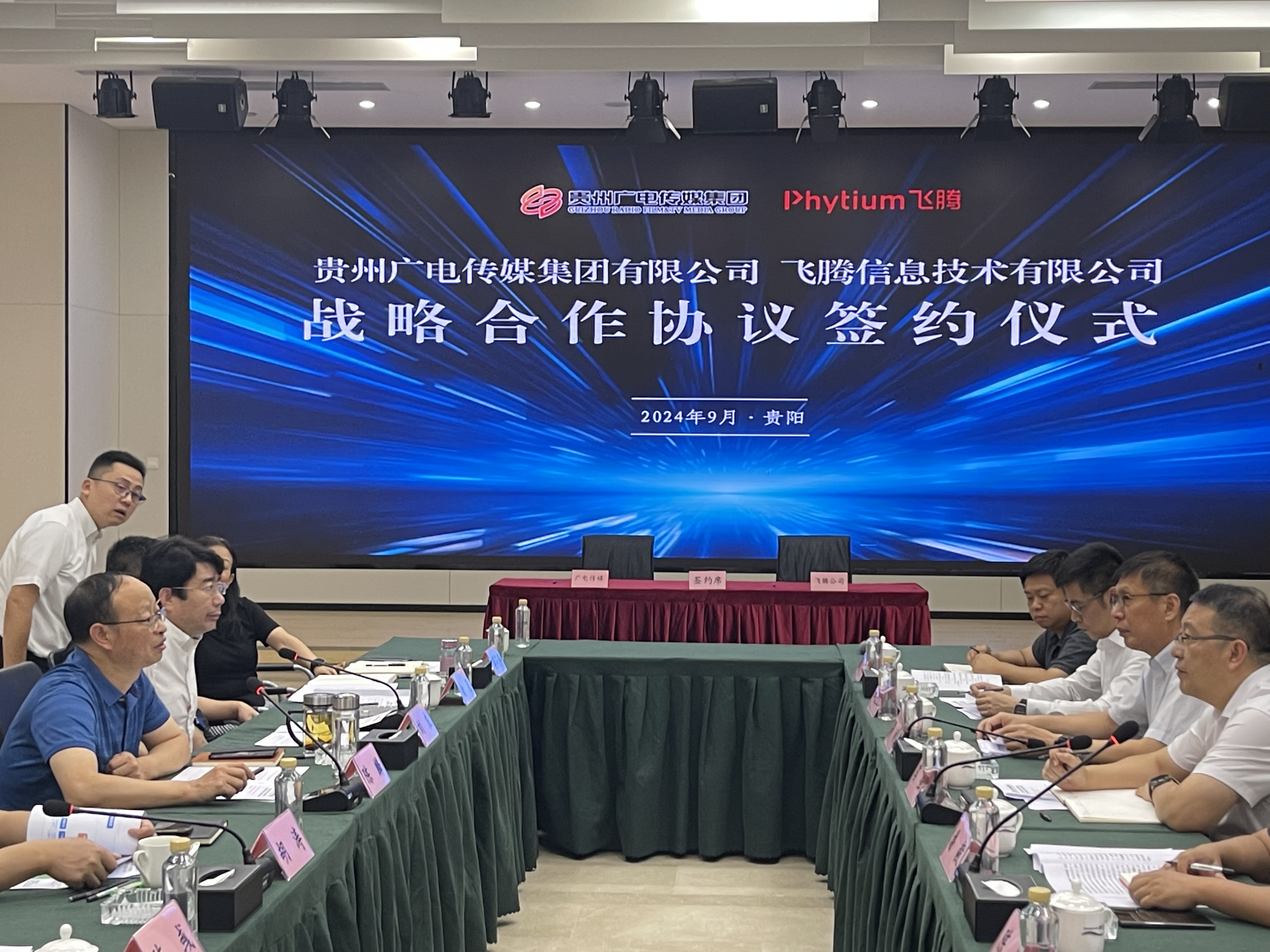云涌攜手飛騰推動(dòng)信創(chuàng)產(chǎn)品落地，助力貴州廣電打造行業(yè)標(biāo)桿